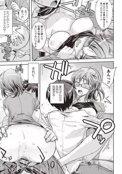 [Umiushi] Mousou Ero Real [Digital]