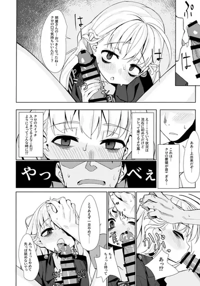 (C97) [Miyazen] Dame to Guzu to Arashi to (Albatross Koukairoku)