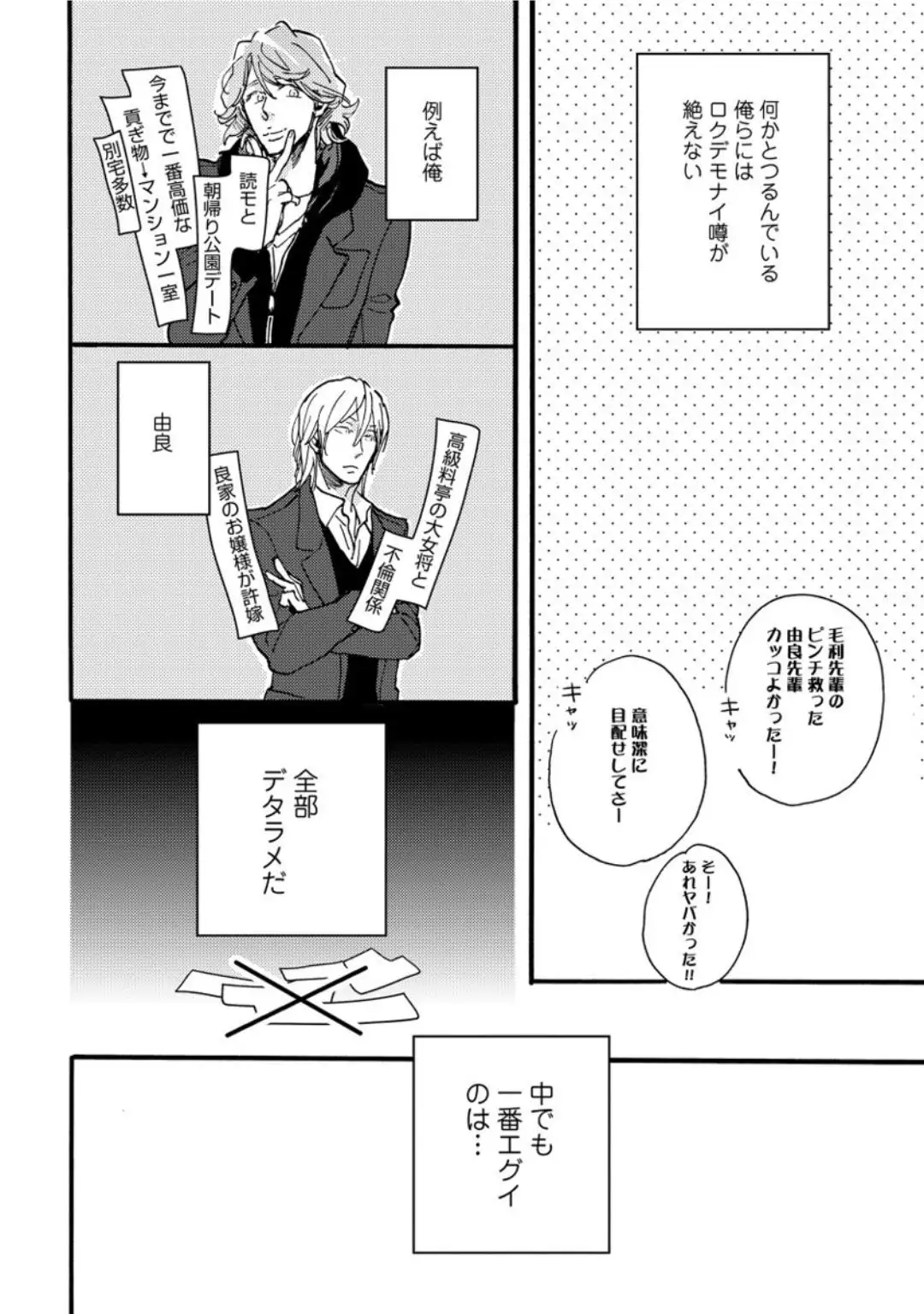 Hebikui Tori