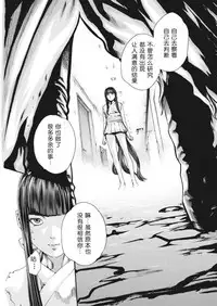 [Haruki] Kisei Juui Suzune Ch. 63-78 [Chinese] [春輝老湿同好会]