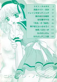 [Sano Yuu] Cosplay Party - Party in Costume