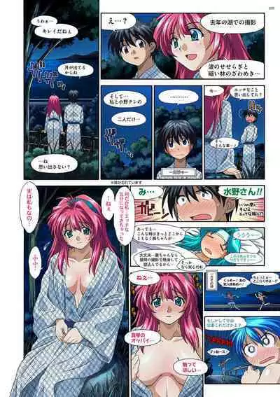 Mariko-chan ga Iku!!
