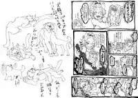 [Gokurakuchou] ケモ耳異種カップルペロペロ特集
