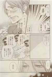 Chara 2015-04