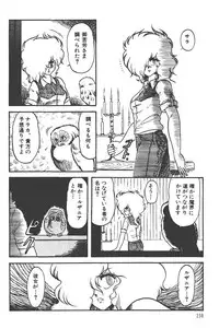 Makaryudo Demon-Hunter 1