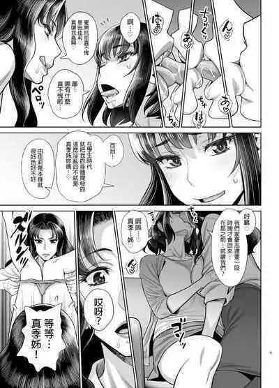 Yukarei to Tsuyoshi no Fucking Sankan-bi