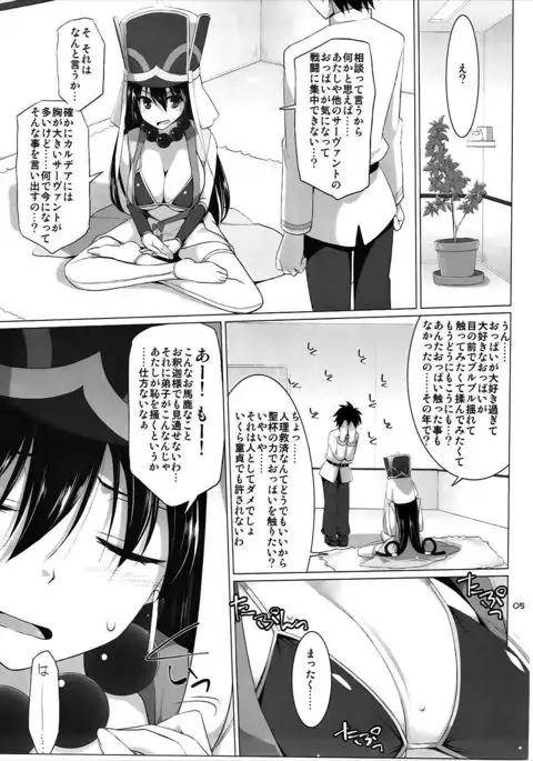 Nyuuri Keizoku Kyousha Kikan Go