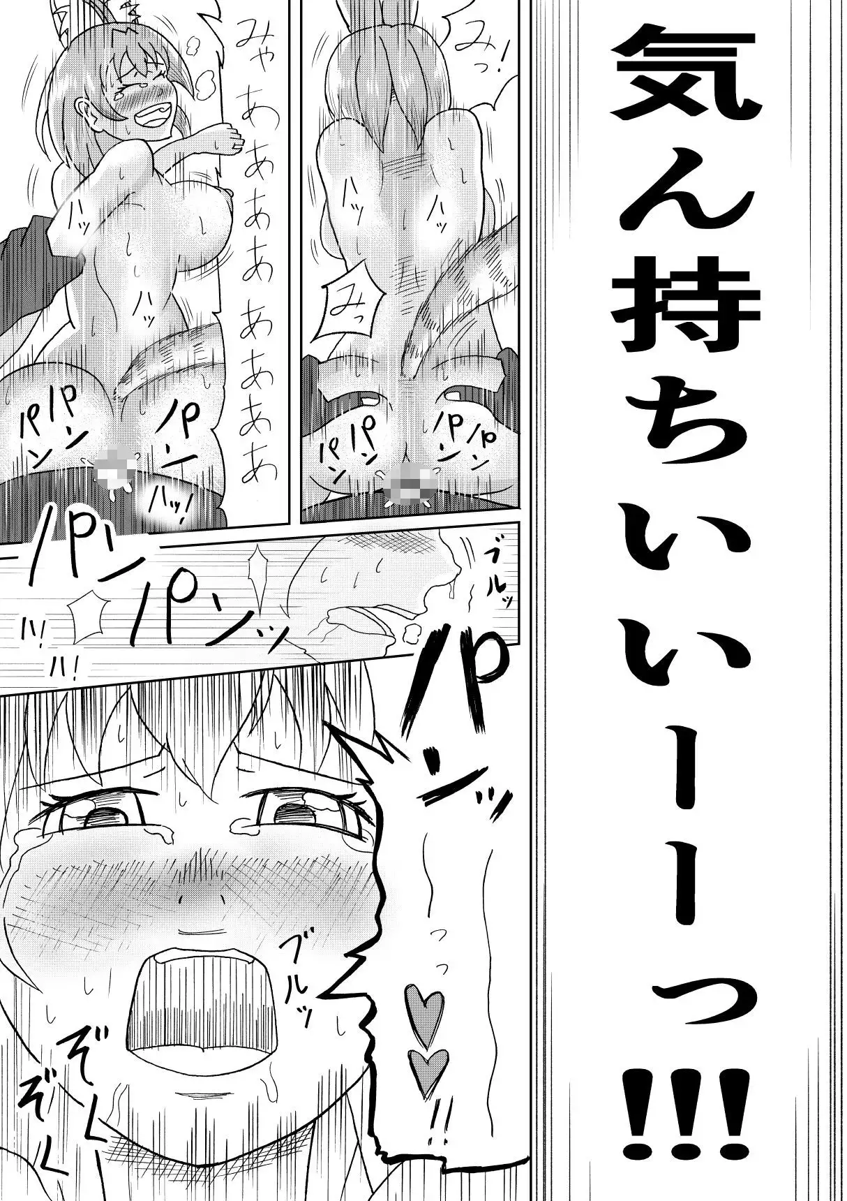 Kemomimi 1.5