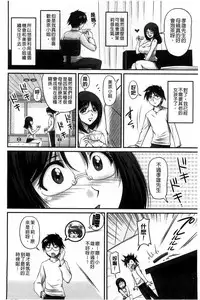 [Phantom] Namahame Nakadashi Sennoucyuu | 生插入膣射出洗腦中 [Chinese]