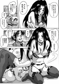 COMIC MUJIN 2007-08