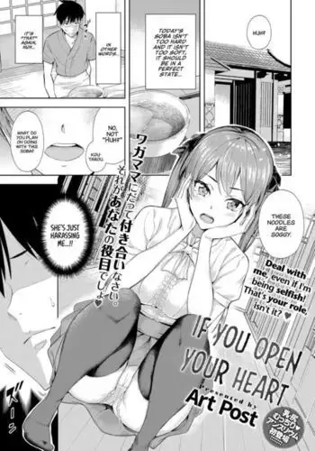 Kokoro Hodokeba | If You Open Your Heart