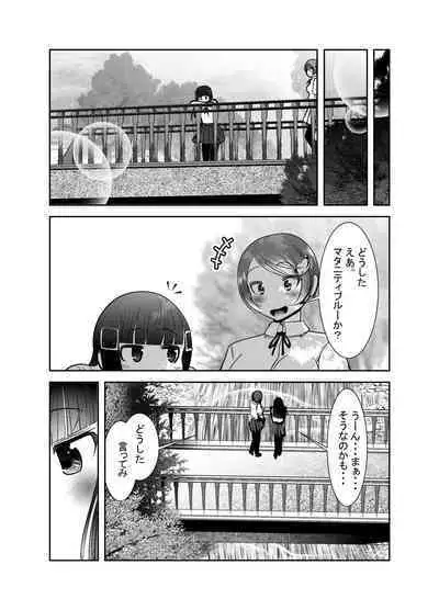 Chinure Warashi