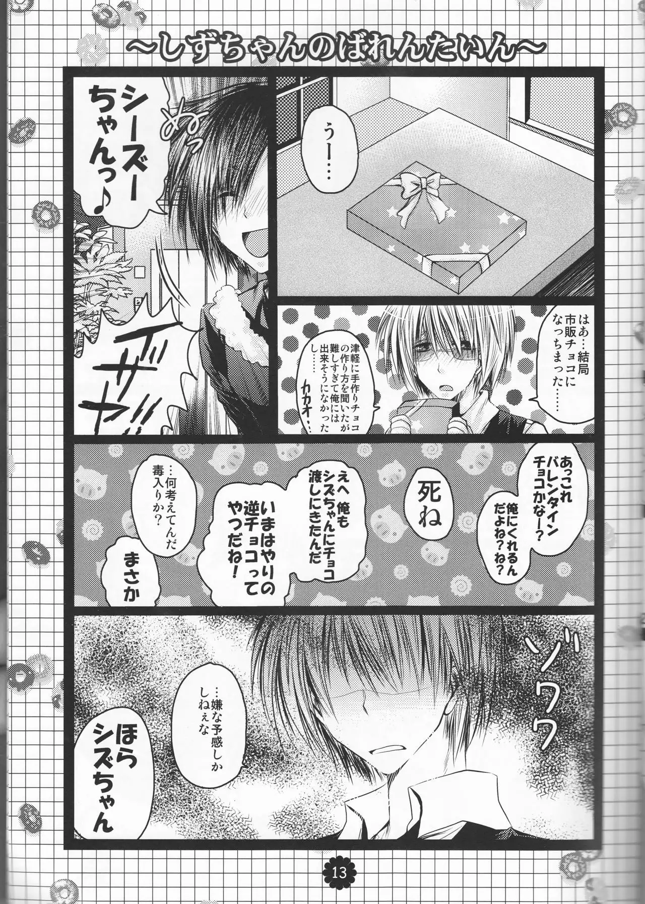 NyotaShizu!