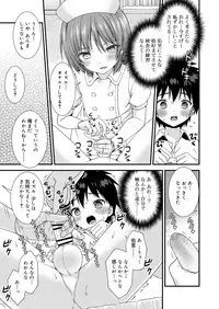 Koushoku Shounen Vol. 13 [Digital]