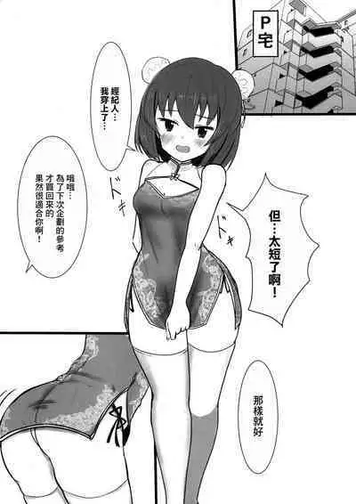 Subaru no kawaii Okuchi | 昂的可愛的小嘴巴
