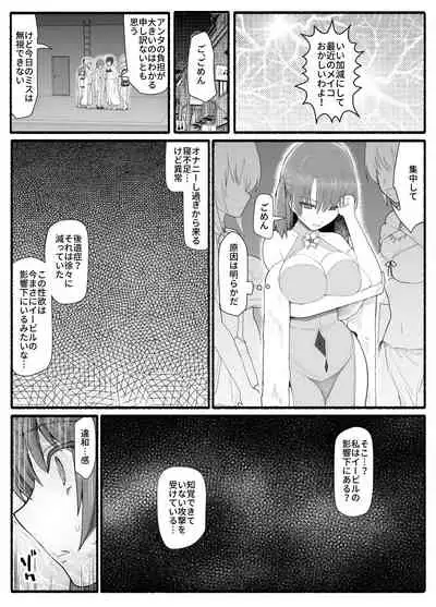 Mahou Shoujo VS Inma Seibutsu 12