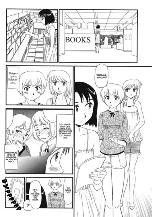Kumo no Michi Ch. 6
