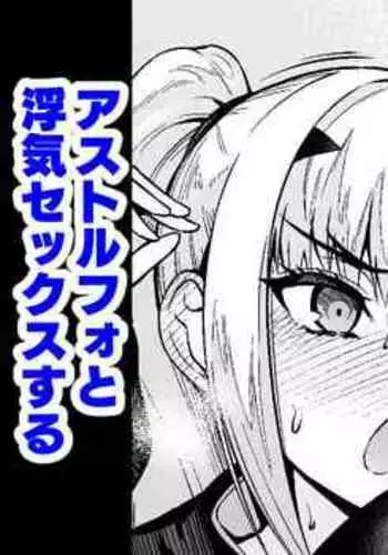 星熊勇儀無意識催眠騎乗位