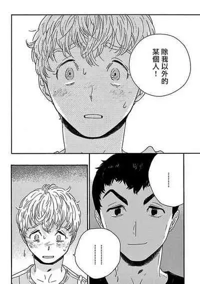 PERFECT FIT Ch. 1-7