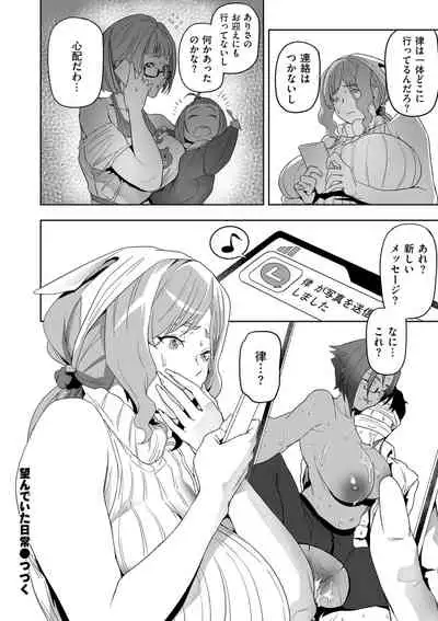 comic KURiBERON DUMA 2020-11 Vol. 31