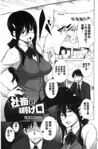 [Miyano Kintarou] Hishoujo List - The Non-Virgin List | 非處女的名單 [Chinese]