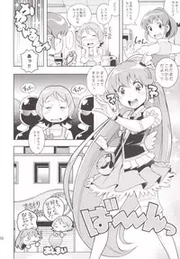 [Mayonnaise Bakufu (Sekihan)] YELLOW HONEY TRAP (HappinessCharge PreCure!) [Digital]