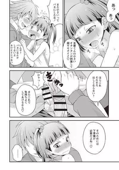 [Kanbayashi Takaki] Otokonoko Chuudoku [Digital]