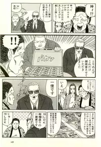 [Yamano Hajime] Dobusarai Gekijou [Incomplete]