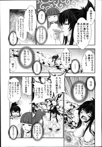 [GEN] STG -stories of tangle gender- Ch. 1-4