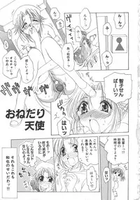 [Miyamoto You] Inshin