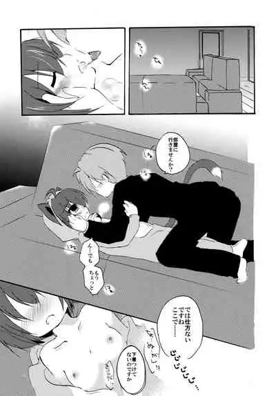 なつのわすれもの