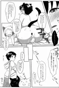(Shota Scratch 19) [Inakagurashi (Asazaki, Ugou Gou)] NyanFes