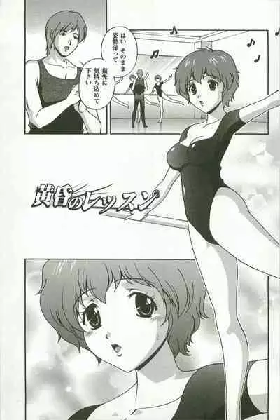 Hatsujou Message