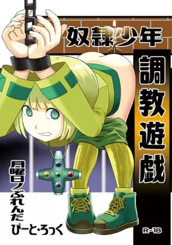 [木星ろっく] 女神の闘園～真霧梵（そよぎ）の章二節～