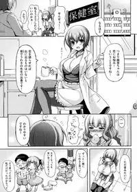 [Okumoto Yuuta] 乳じぇねれーしょん