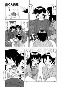 [Ogami Wolf] Yawaraka Daisharin