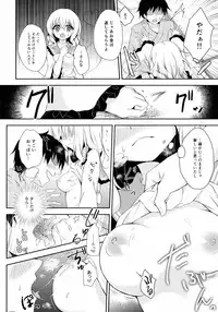(C89) [Aoirokanata (Shikitani Asuka)] Koishi-chan no Himitsugoto (Touhou Project)
