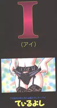 Cotton Comic 1996-07 [Incomplete]