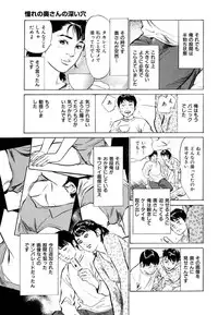 [Hazuki Kaoru] Gokinjo Oku-sama no Naishobanashi 1 [Digital]