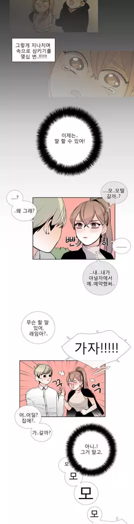 Talk to Me Ch.0-36
