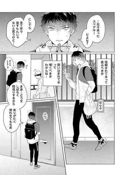 Rintarou-san no Iyarashi Clinic