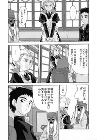 [Nishiki Shirou] Shinmyou Gosenzosane