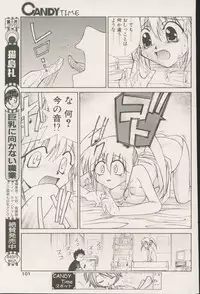 CANDY TIME 2002-04
