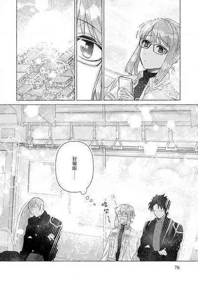 Kojirasekko, Akuma to Ecchi na Keiyaku shita Ken | 关于自卑少女与恶魔签订涩涩契约这件事 1-4