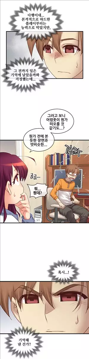 Master in My Dreams Ch.90-129