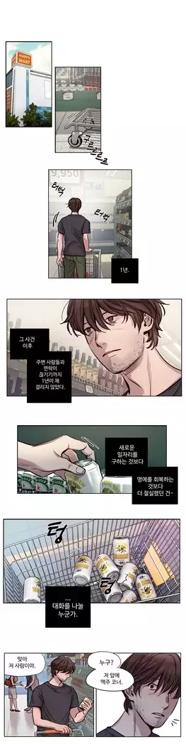 Atonement Camp Ch.0-28