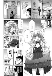 COMIC Mugen Tensei 2015-09