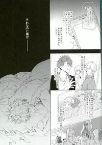 [SAKEPAPA (おおき)] 俺が十龍之介であるために (アイドリッシュセブン)