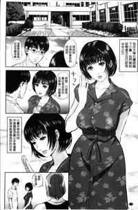 [MON-MON] Koyoi, Tsuma ga Sarasarete… [Chinese]