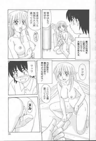 COMIC Momohime 2001-09